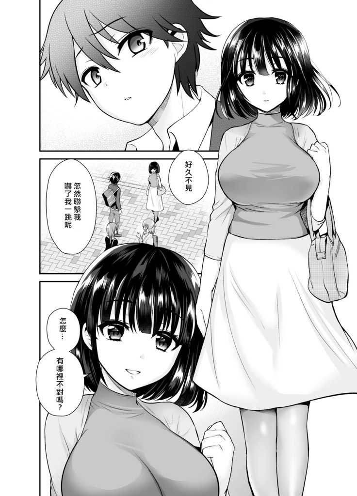 Futanari! Oshioki Time 6 ~Kanketsuhen~
