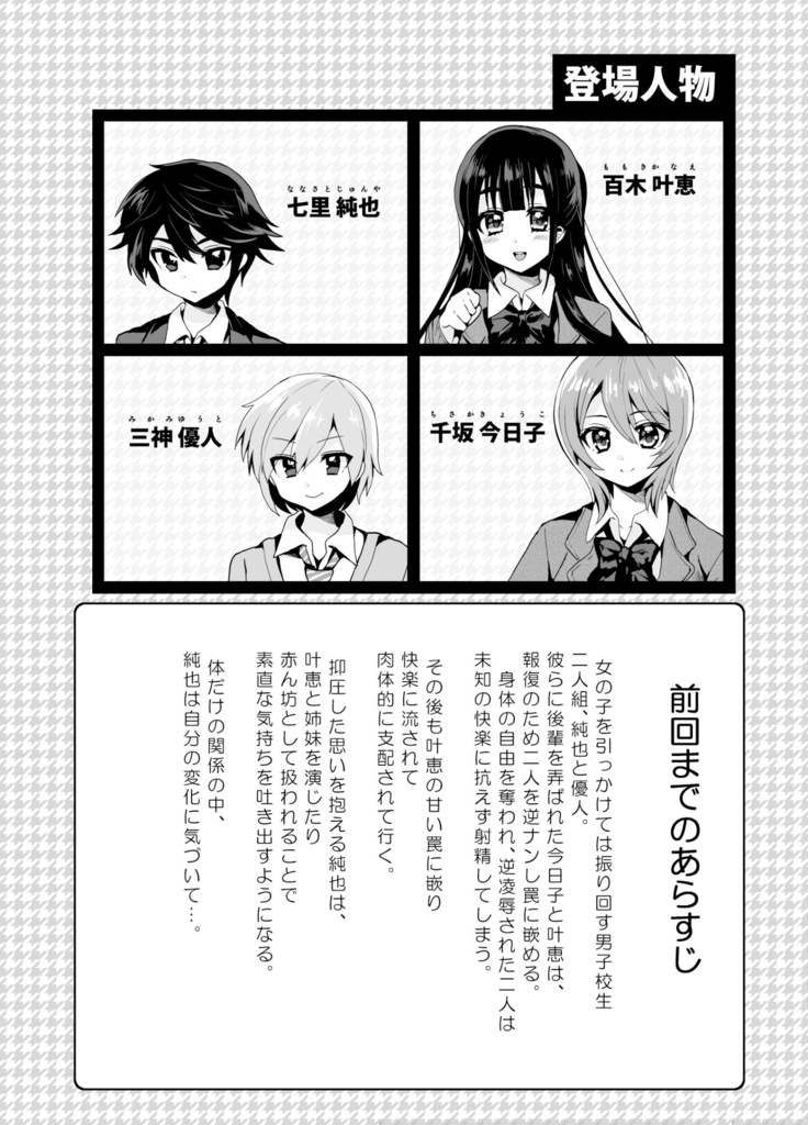 Futanari! Oshioki Time 6 ~Kanketsuhen~
