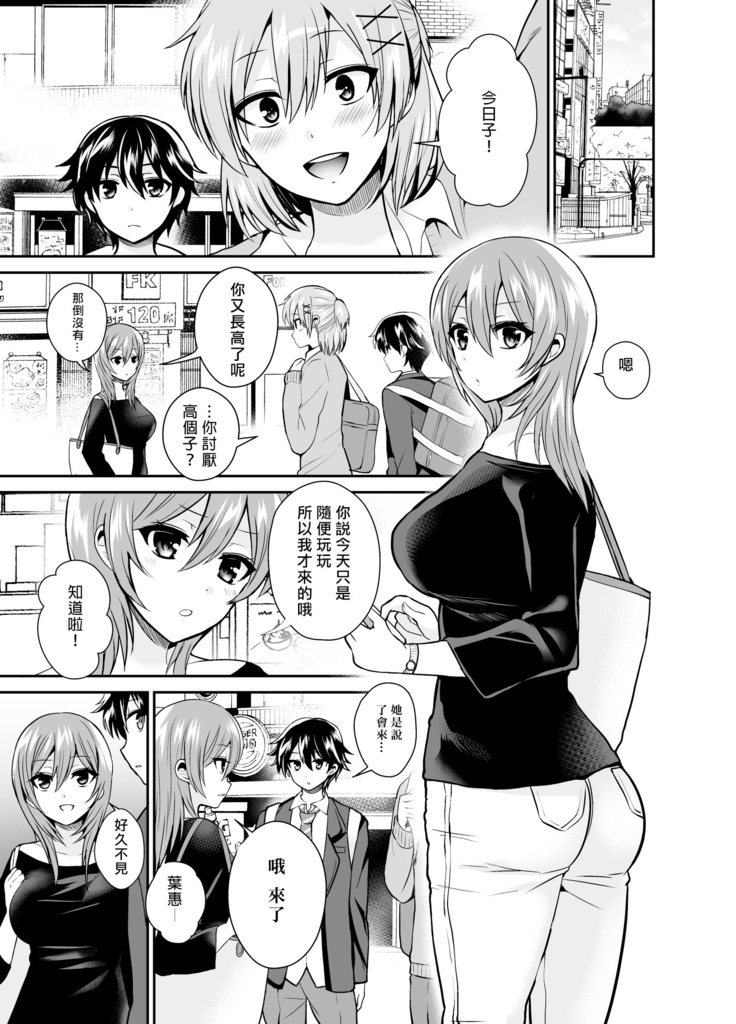 Futanari! Oshioki Time 6 ~Kanketsuhen~
