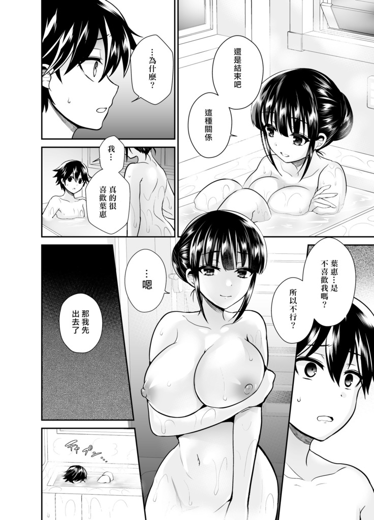 Futanari! Oshioki Time 6 ~Kanketsuhen~