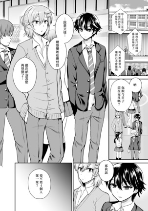 Futanari! Oshioki Time 6 ~Kanketsuhen~ Page #37
