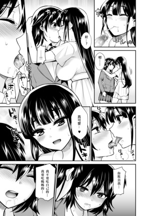 Futanari! Oshioki Time 6 ~Kanketsuhen~ Page #20