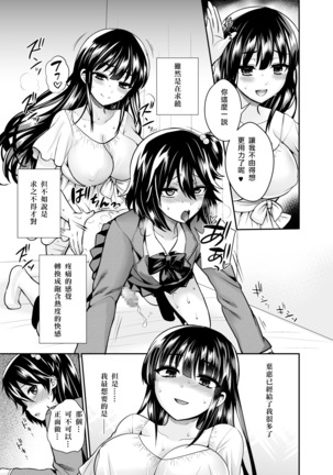 Futanari! Oshioki Time 6 ~Kanketsuhen~ Page #28