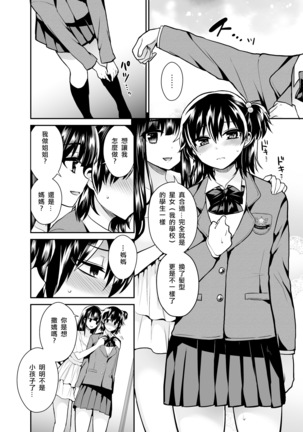 Futanari! Oshioki Time 6 ~Kanketsuhen~ Page #15