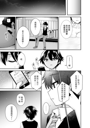 Futanari! Oshioki Time 6 ~Kanketsuhen~ Page #34