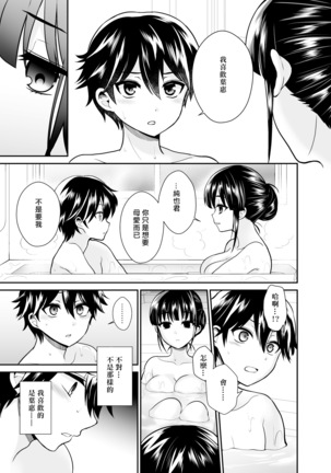 Futanari! Oshioki Time 6 ~Kanketsuhen~ Page #32
