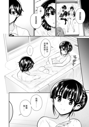 Futanari! Oshioki Time 6 ~Kanketsuhen~ Page #31