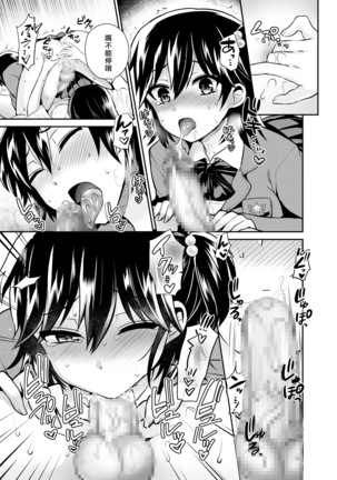 Futanari! Oshioki Time 6 ~Kanketsuhen~ Page #22