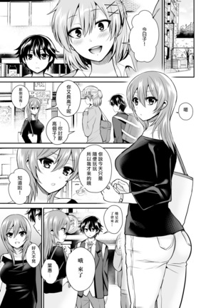 Futanari! Oshioki Time 6 ~Kanketsuhen~ Page #38