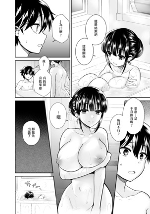 Futanari! Oshioki Time 6 ~Kanketsuhen~ Page #33