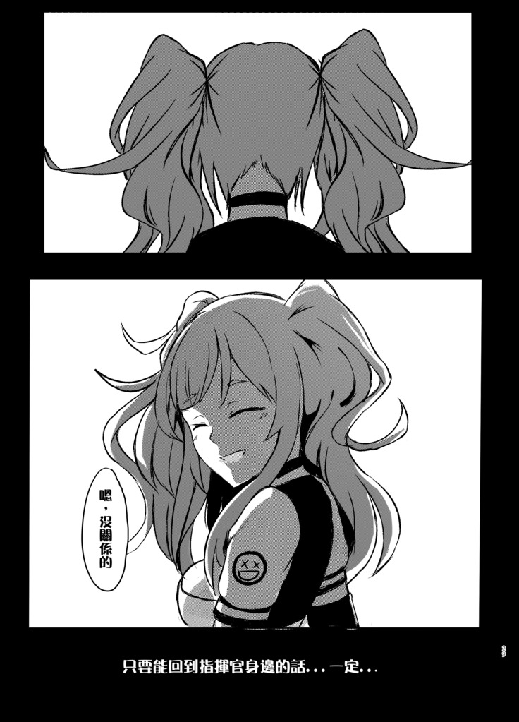 Hakudaku Shita Kokoro de Some
