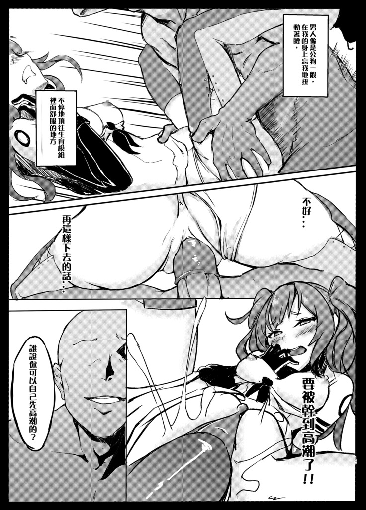 Hakudaku Shita Kokoro de Some