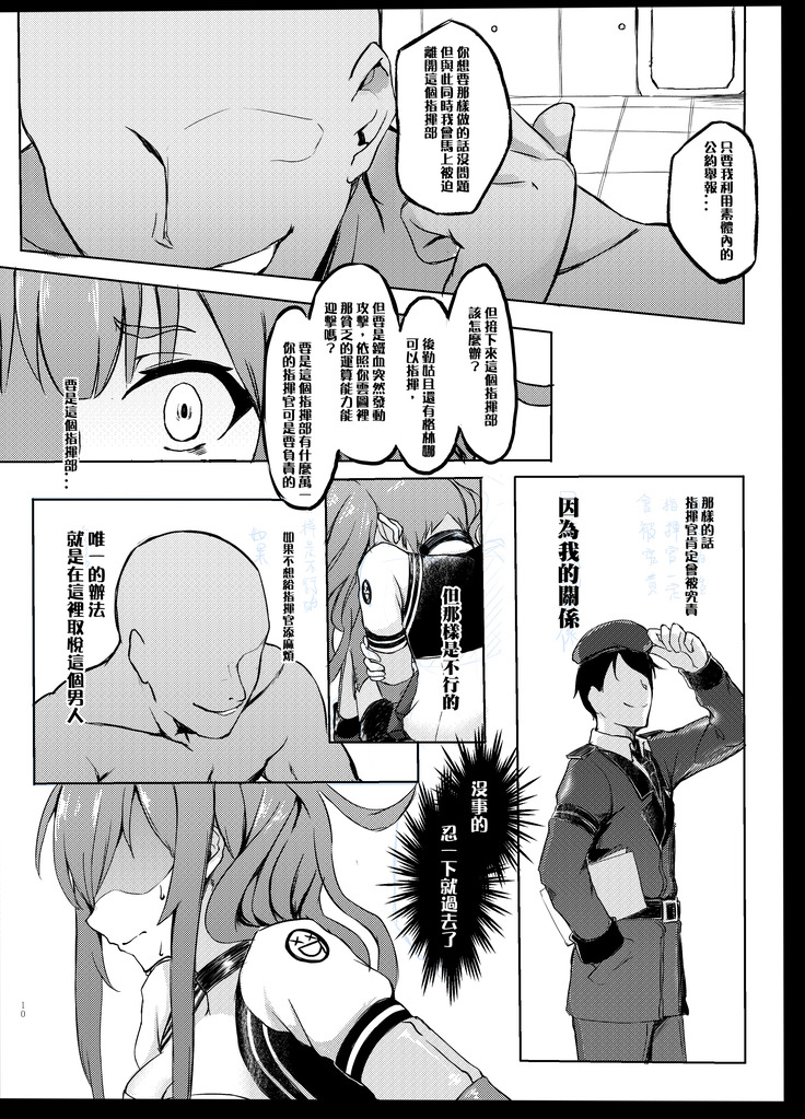 Hakudaku Shita Kokoro de Some