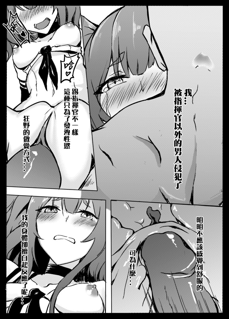 Hakudaku Shita Kokoro de Some