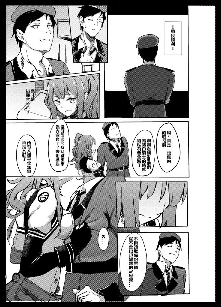 Hakudaku Shita Kokoro de Some