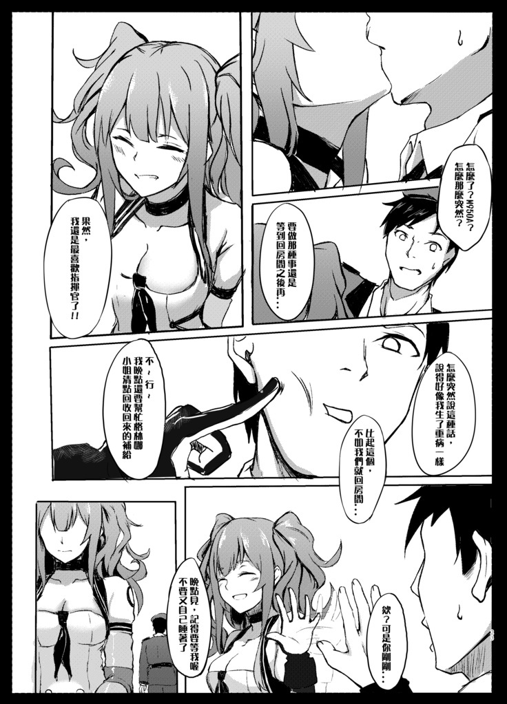 Hakudaku Shita Kokoro de Some