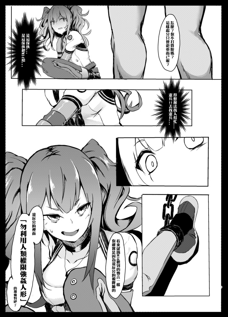 Hakudaku Shita Kokoro de Some