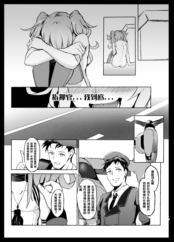 Hakudaku Shita Kokoro de Some