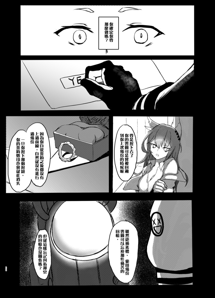 Hakudaku Shita Kokoro de Some