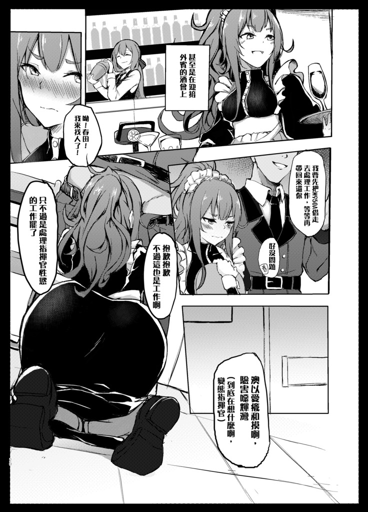 Hakudaku Shita Kokoro de Some