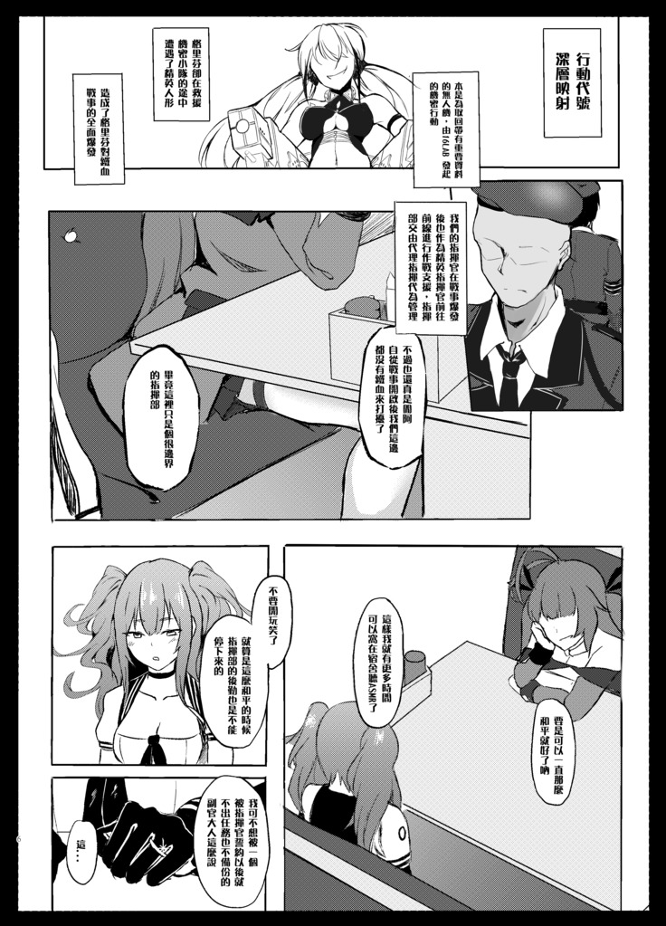 Hakudaku Shita Kokoro de Some