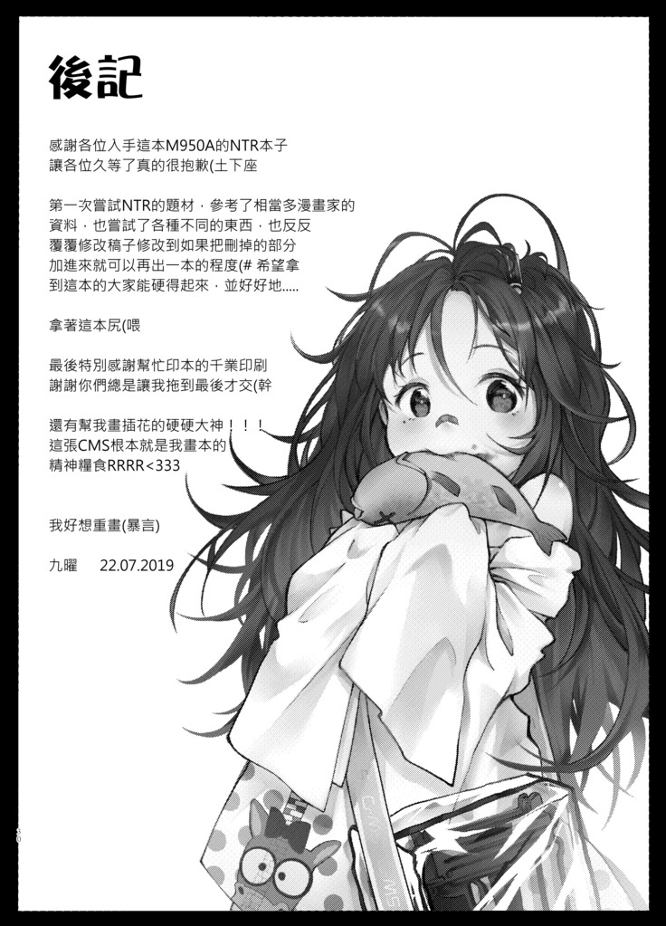 Hakudaku Shita Kokoro de Some