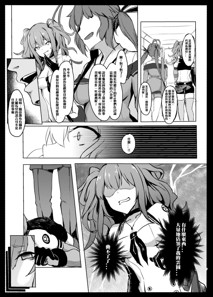 Hakudaku Shita Kokoro de Some