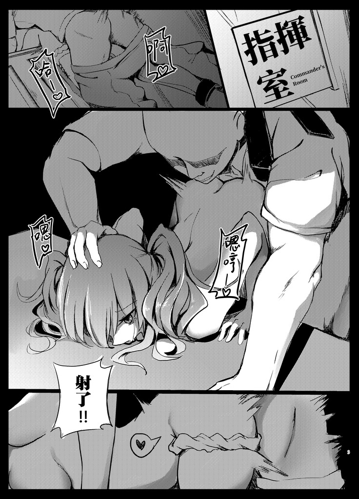 Hakudaku Shita Kokoro de Some