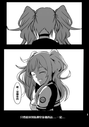 Hakudaku Shita Kokoro de Some Page #29