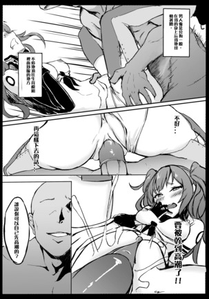 Hakudaku Shita Kokoro de Some Page #15