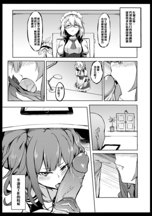 Hakudaku Shita Kokoro de Some Page #18