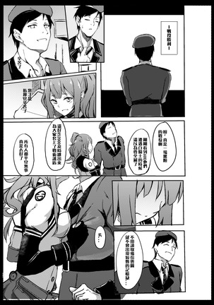 Hakudaku Shita Kokoro de Some Page #22