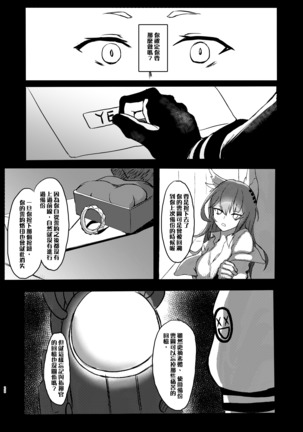 Hakudaku Shita Kokoro de Some Page #28