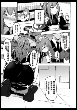 Hakudaku Shita Kokoro de Some Page #20