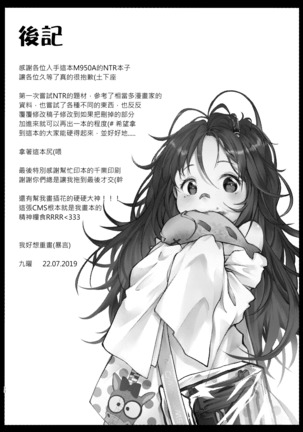 Hakudaku Shita Kokoro de Some Page #30