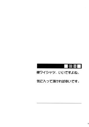  Rider-san to Hadawai Rider and naked white shirt (Fate stay night) Page #21