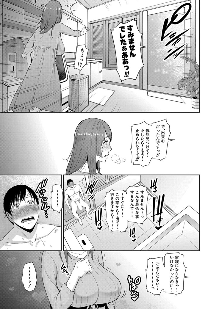 Zoku Tomodachi no Hahaoya Ch. 1-4