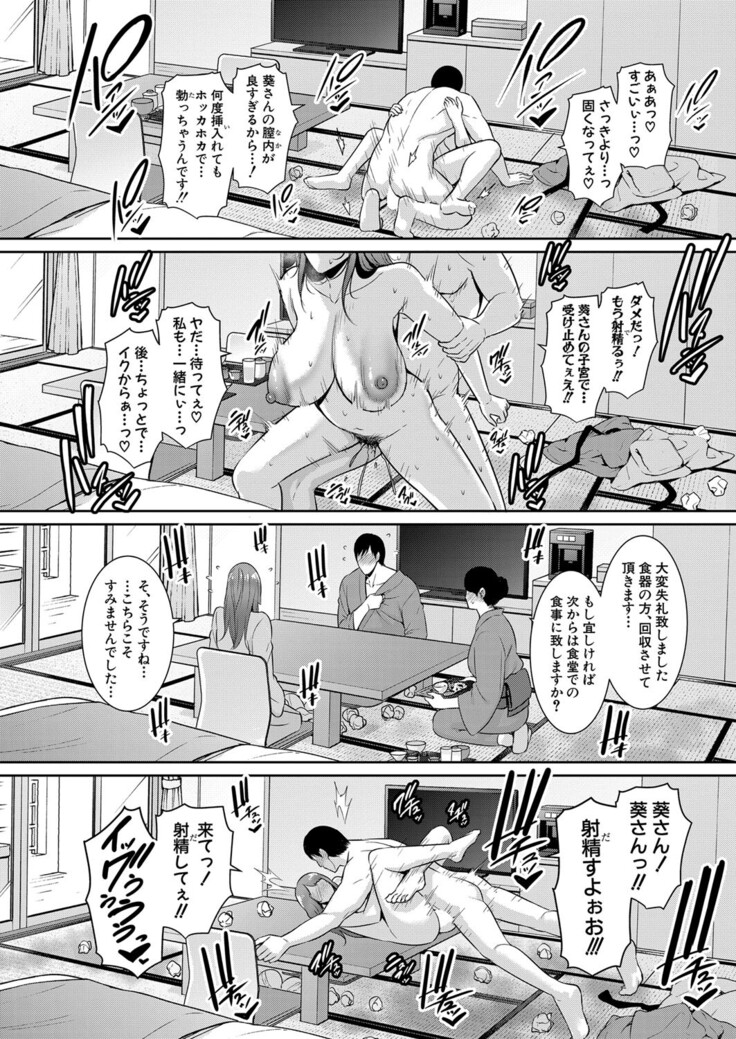 Zoku Tomodachi no Hahaoya Ch. 1-4
