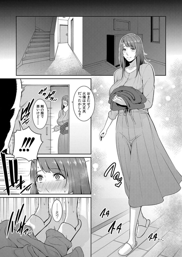 Zoku Tomodachi no Hahaoya Ch. 1-4