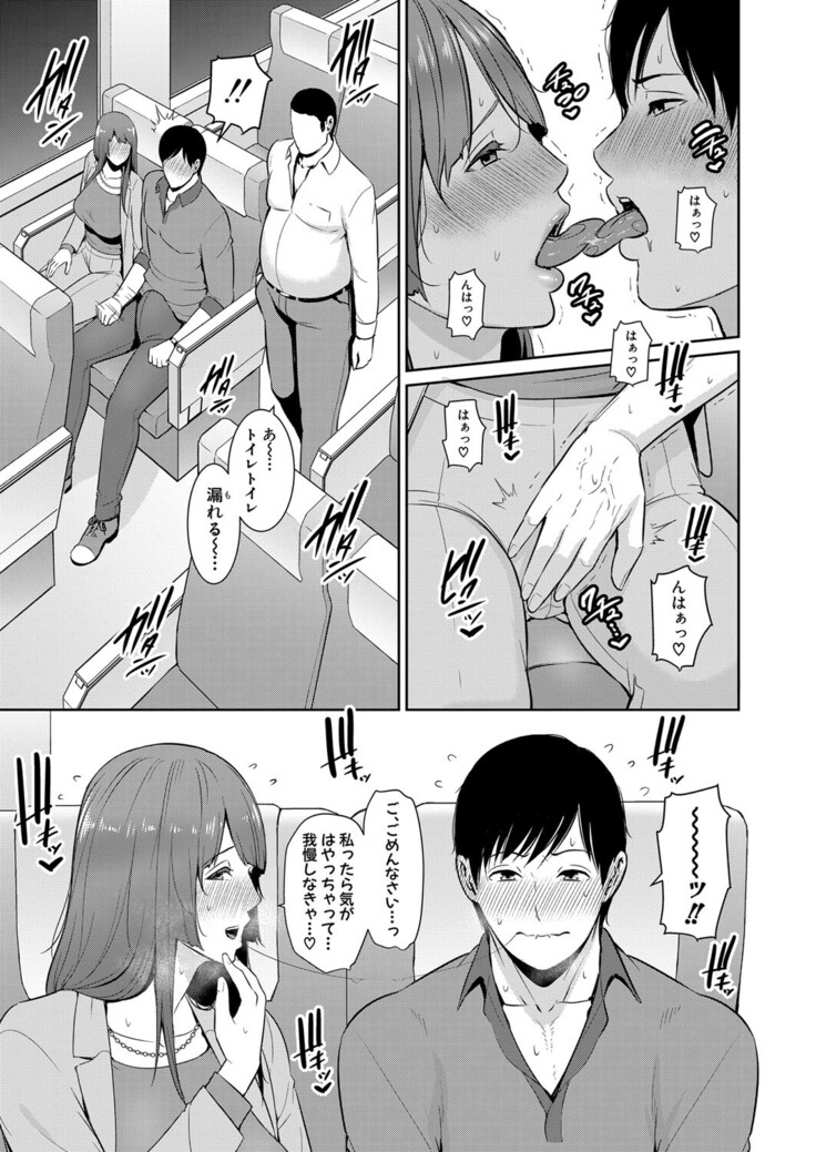 Zoku Tomodachi no Hahaoya Ch. 1-4