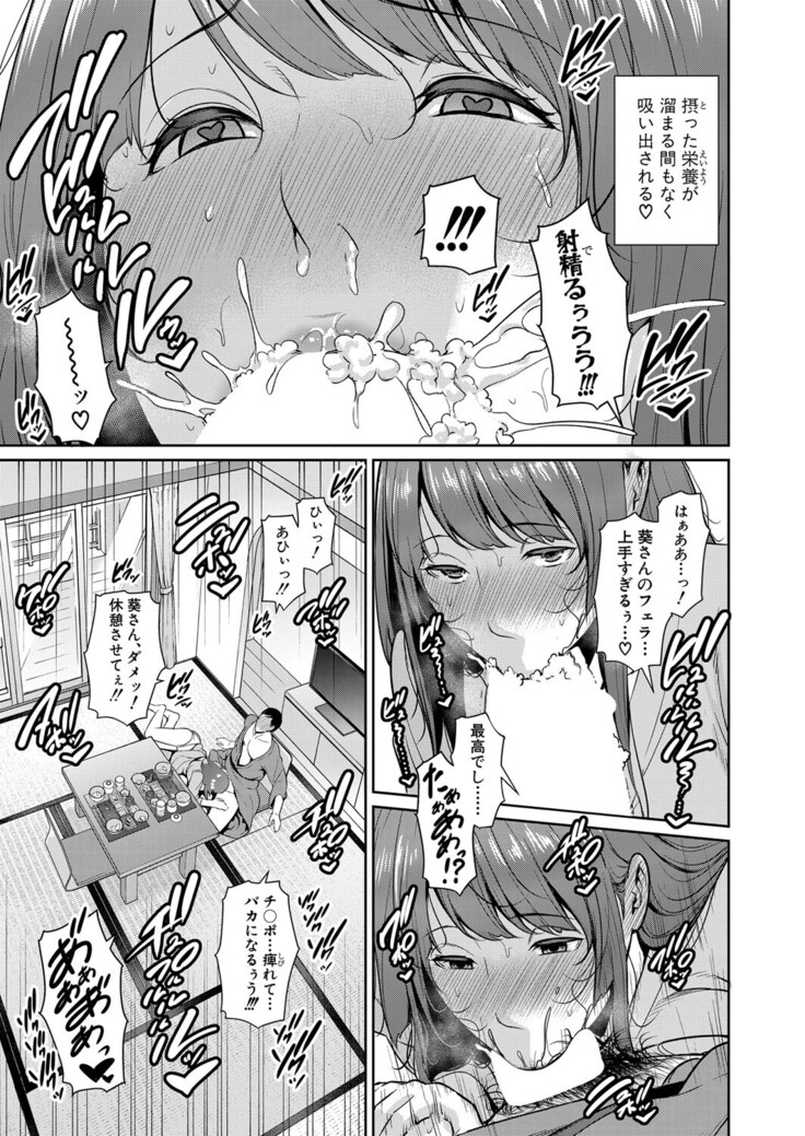 Zoku Tomodachi no Hahaoya Ch. 1-4