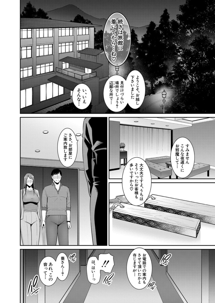 Zoku Tomodachi no Hahaoya Ch. 1-4