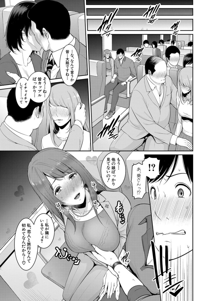 Zoku Tomodachi no Hahaoya Ch. 1-4