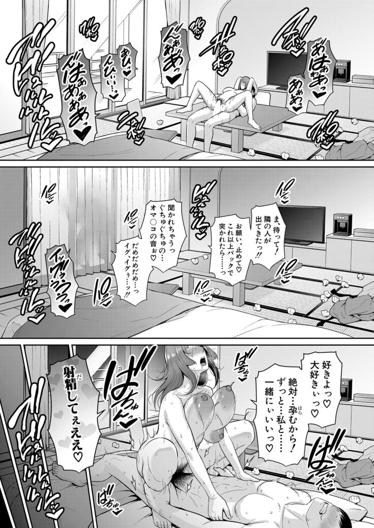 Zoku Tomodachi no Hahaoya Ch. 1-4