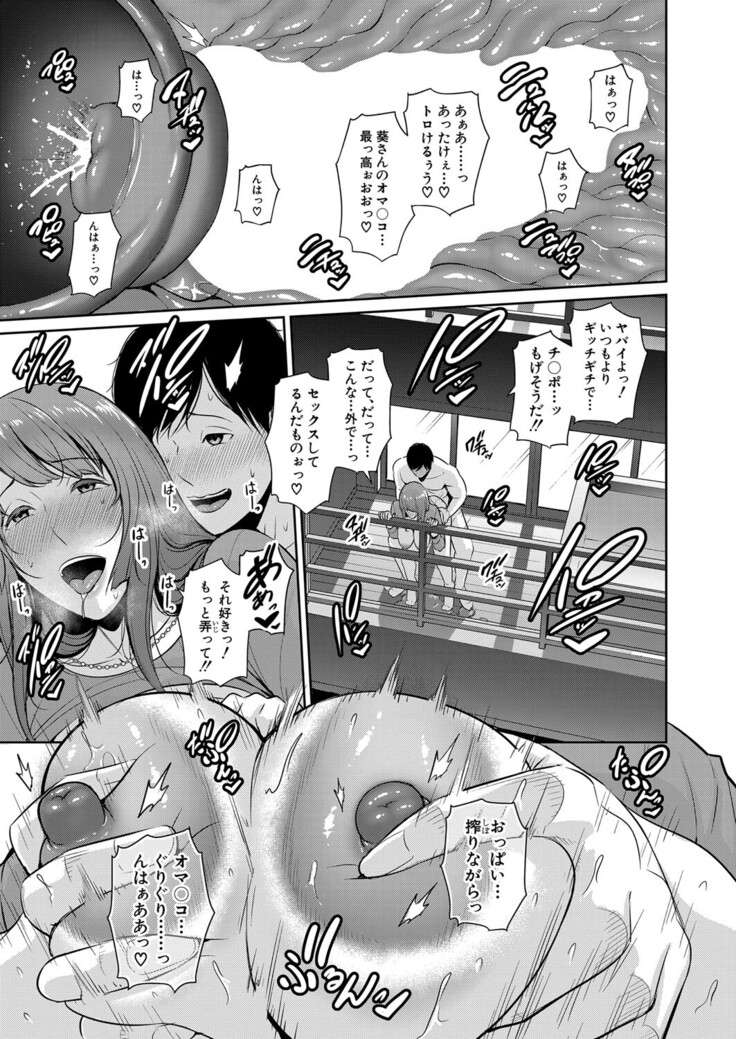 Zoku Tomodachi no Hahaoya Ch. 1-4