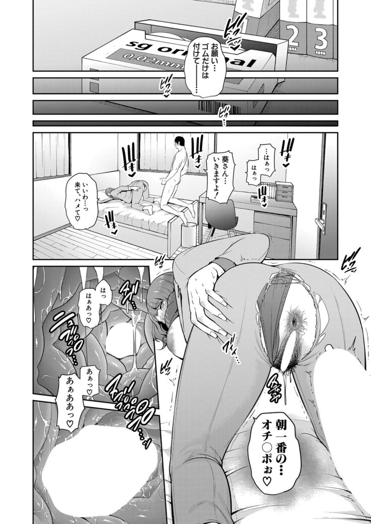 Zoku Tomodachi no Hahaoya Ch. 1-4