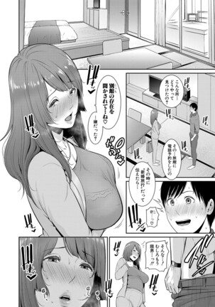 Zoku Tomodachi no Hahaoya Ch. 1-4 Page #95