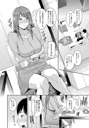 Zoku Tomodachi no Hahaoya Ch. 1-4 Page #35