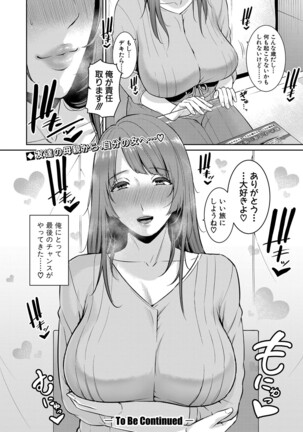 Zoku Tomodachi no Hahaoya Ch. 1-4 Page #87