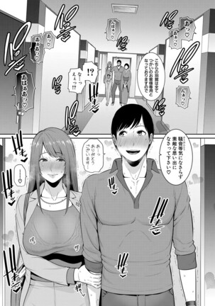 Zoku Tomodachi no Hahaoya Ch. 1-4 Page #94